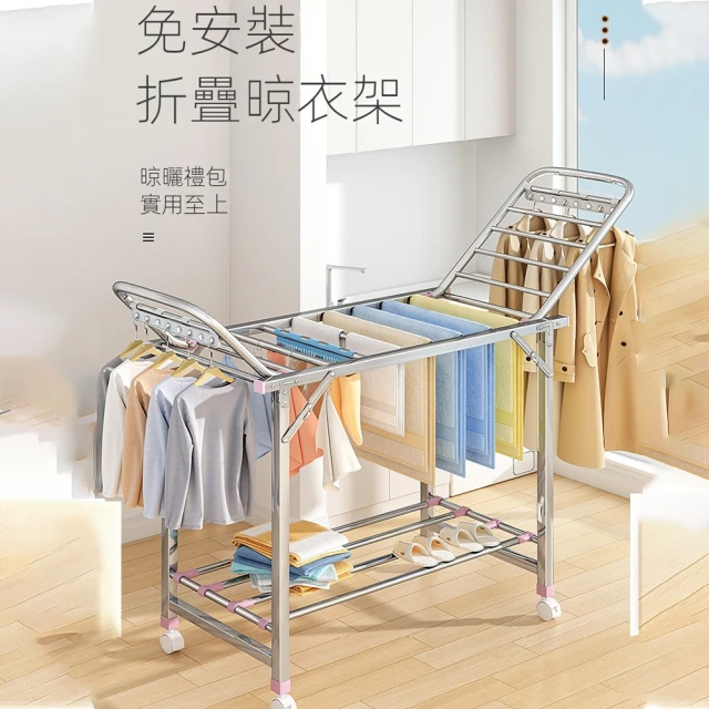賽衫家具 不鏽鋼晾衣架 曬衣架 落地晾衣架(120公分 分層 賽衫家具 不鏽鋼晾衣架 曬衣架 落地晾衣架(120公分 分層晾曬 加粗不鏽鋼 穩固承重 橫桿置物)