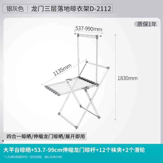 賽衫家具 多功能曬衣架 晾衣架 折疊晾衣架 落地晾衣架(防風孔設計 龍門桿可伸縮設計 防水耐曬)