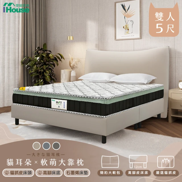 IHouse 無印日式實木 單大3.5尺床組 3件組(909