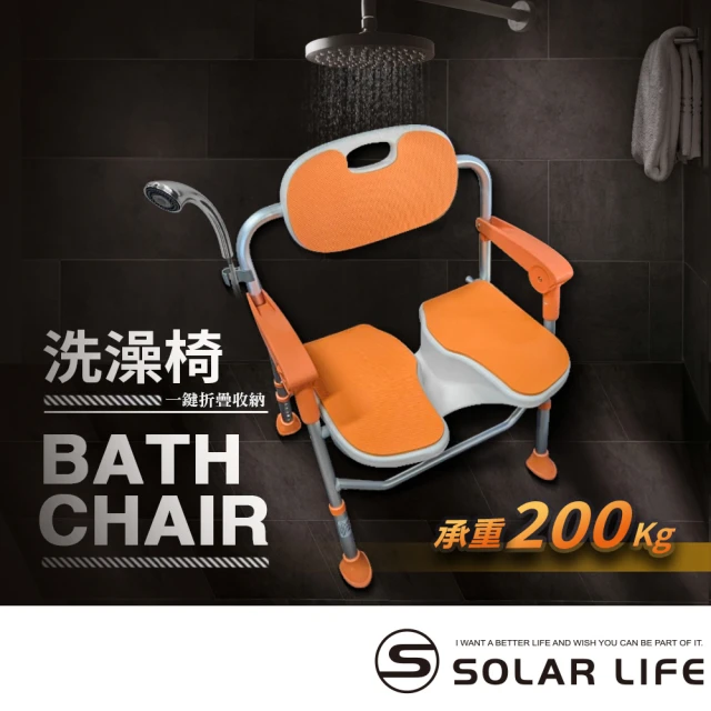 Lagoon 洗澡椅無扶手款(附蓮蓬頭架/盥洗用品盒 安全靠