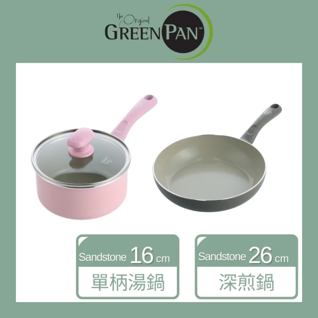 GreenPan GreenChef 專利鑽石不沾鍋 Sandstone 雙鍋系列(16cm單柄湯鍋/含蓋-櫻花粉+26cm深煎鍋-石英灰)