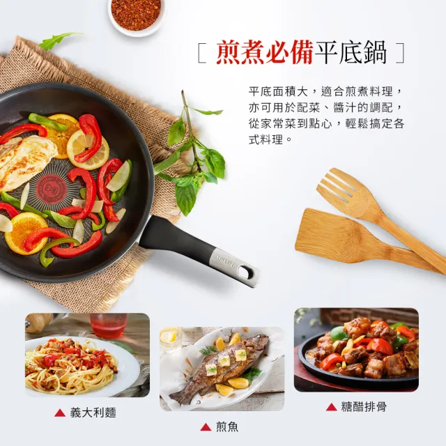 【Tefal 特福】法國製極上御藏系列30CM不沾鍋平底鍋+玻璃蓋(電磁爐適用/IH爐可用鍋)