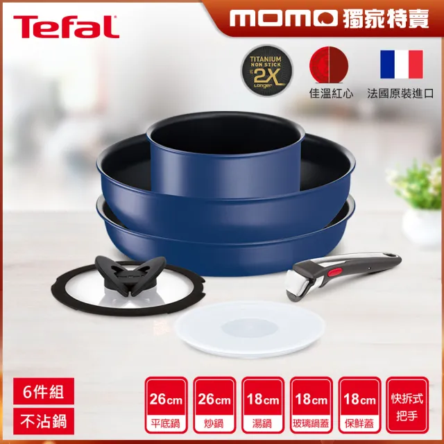 【Tefal 特福】MOMO獨家 法國製巧變精靈系列可拆式不沾鍋3鍋6件組-海軍藍(IH爐可用鍋/電磁爐適用)