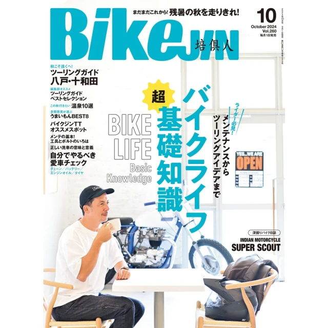 momoBOOK BikeJIN/培☆人 2024年10月號 Vol.260 【日文版】(電子雜誌)