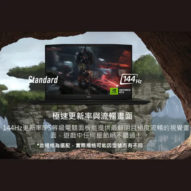 【MSI 微星】15.6吋i5 RTX4060電競筆電(Katana 15/i5-13420H/16G/1T SSD/W11/B13VFK-1471TW)