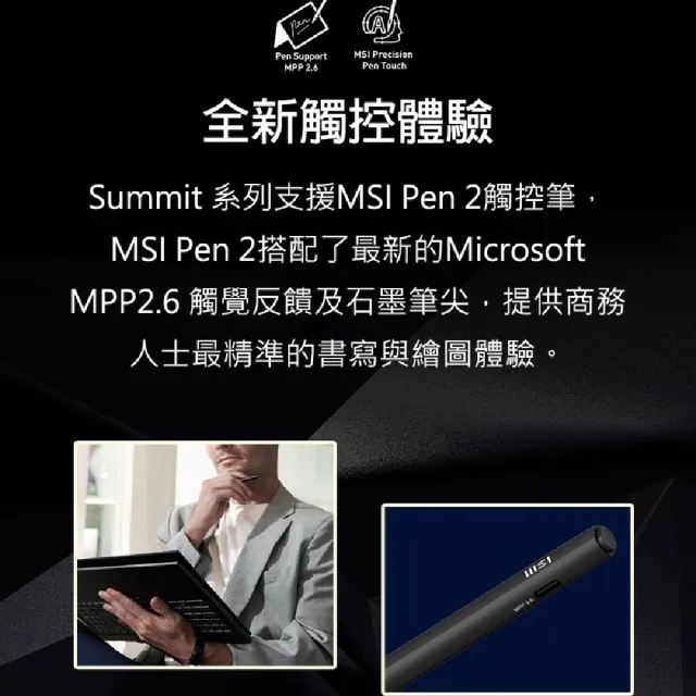 【MSI 微星】13吋 Ultra7-155H 翻轉觸控EVO AI筆電(Summit E13 AI Evo/32G/1TB SSD/W11P/A1MTG-018TW)