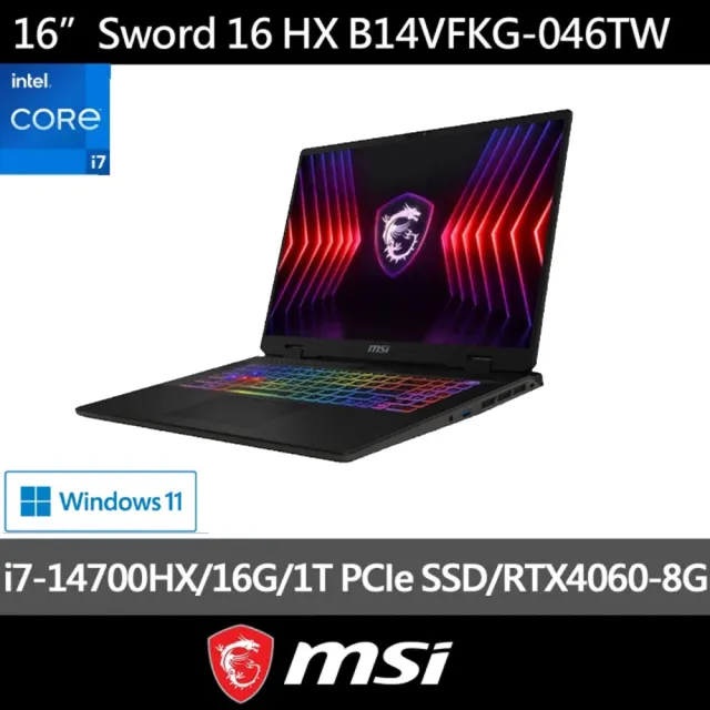 【MSI 微星】16吋 i7 RTX4060-8G 電競筆電(Sword 16 HX/i7-14700HX/16G/1TB SSD/W11/B14VFKG-046TW)