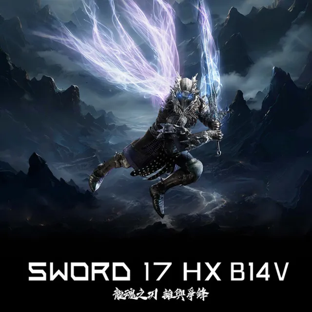 【MSI 微星】17吋 i7 RTX4050-6G 電競AI筆電(Sword 17 HX/i7-14700HX/16G/1TB SSD/W11/B14VEKG-023TW)