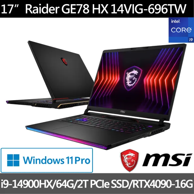 【MSI 微星】17吋i9 RTX4090黑神話悟空適用電競筆電(Raider GE78 HX/i9-14900HX/64G/2TB/W11P/14VIG-696TW)