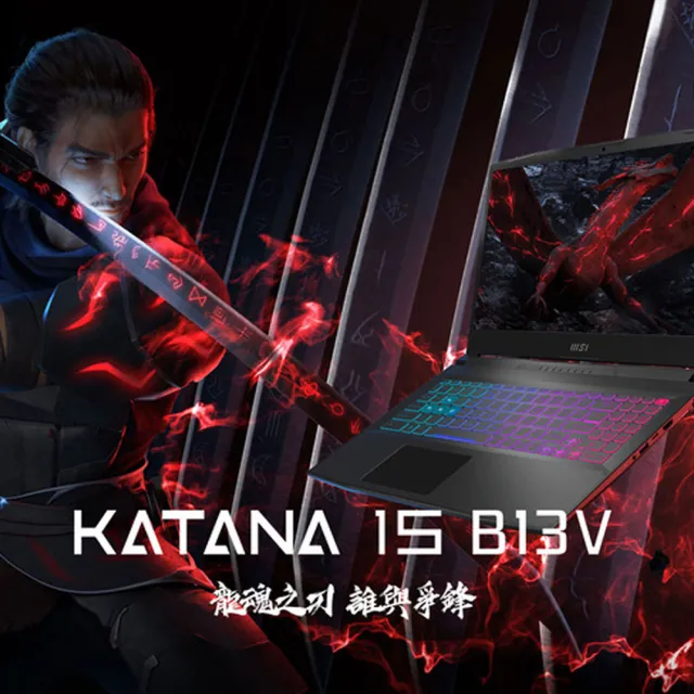 【MSI】15.6吋i9獨顯RTX電競筆電(Katana 15/i9-13900H/16G/1TB SSD/RTX4070/W11/1201TW)黑神話悟空適用