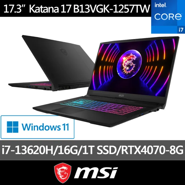 【MSI】17.3吋 i7 RTX4070-8G電競筆電(Katana 17/i7-13620H/16G/1TB SSD/W11/B13VGK-1257TW)黑神話悟空適用