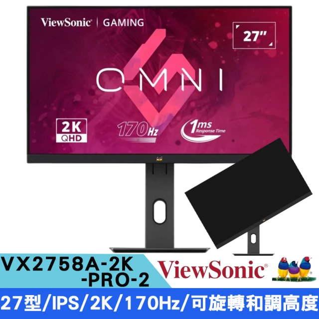 ViewSonic 優派 VX2758A-2K-PRO-2 27型 IPS 2K電競螢幕(170Hz/HDMI/DP/HDR10/可旋轉和調高度)