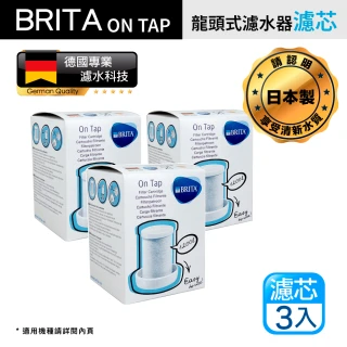 【BRITA】On Tap 龍頭式濾芯 ★平輸品★(經濟3入裝)