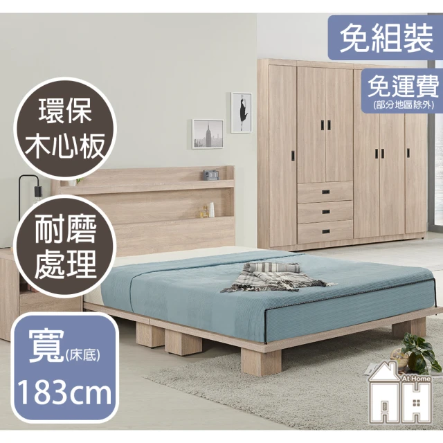 myhome8居家無限 熊大心2.0收納型安全圓角床底-6x