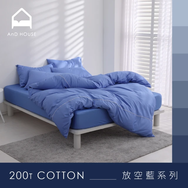 AnD HOUSE 安庭家居 天絲棉-60支頂級300織-四
