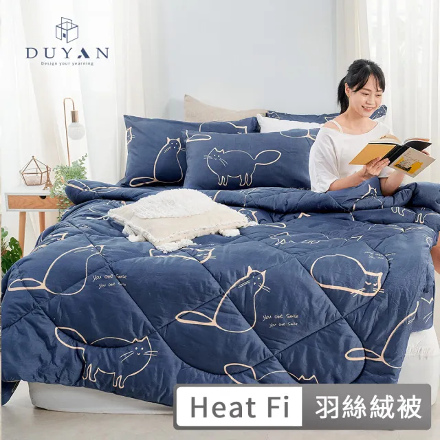 【DUYAN 竹漾】Heat-Fi 可水洗羽絲絨被 / 多款任選 台灣製 6x7(冬天厚被)