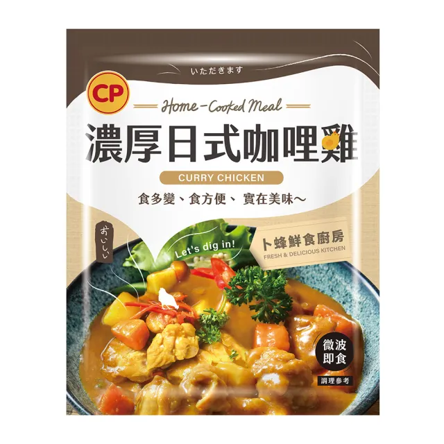 【卜蜂】濃厚日式咖哩雞 超值6包組(150g/包_團購.居家料理.便當.簡餐)