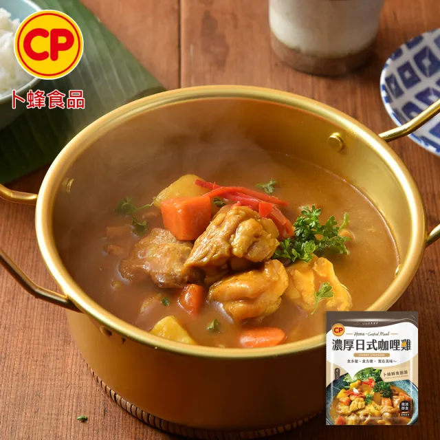 【卜蜂】濃厚日式咖哩雞 超值12包組(150g/包_團購.居家料理.便當.簡餐)