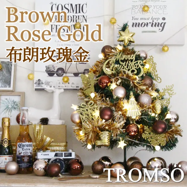 【TROMSO】60cm/2呎/2尺-頂級豪華桌上型聖誕樹-多款任選(最新版含滿樹豪華掛飾+贈送燈串)