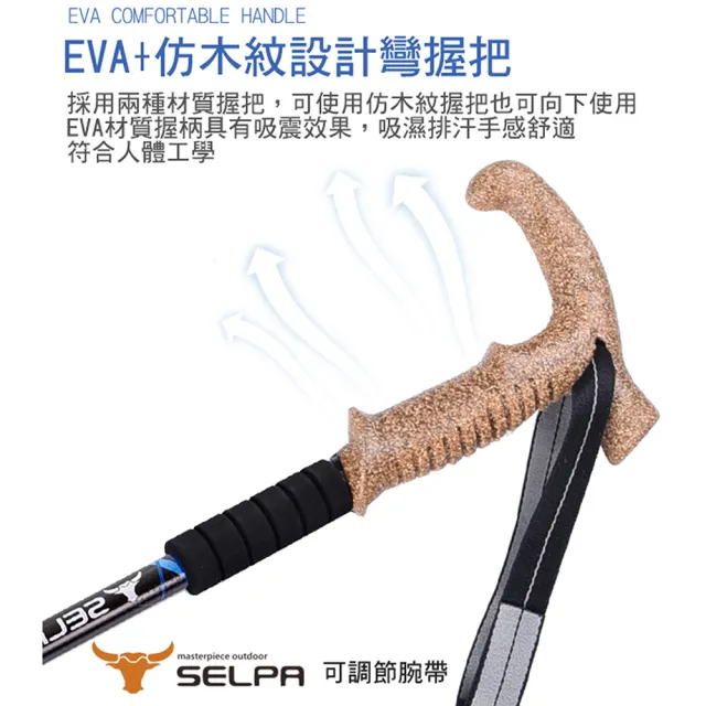 【SELPA】御駿7075鋁合金避震彎把登山杖(三色任選)