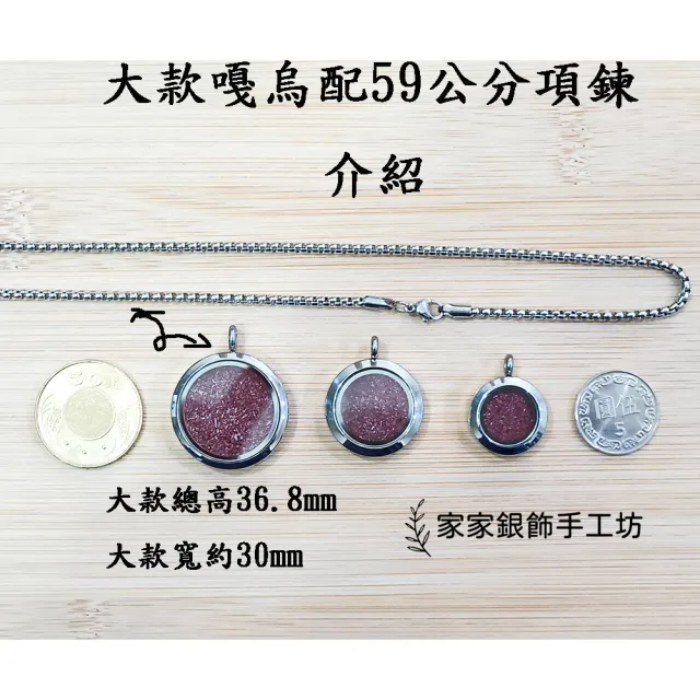 【家家銀飾手工坊】大款白鋼加硃砂原礦嘎烏配59公分盒仔項鍊(硃砂闢邪化太歲安撫身心安神鎮心)