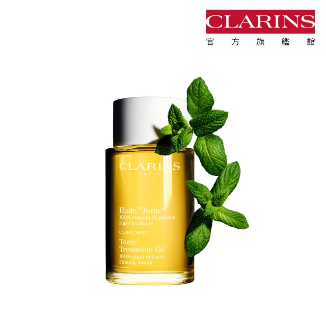 【CLARINS 克蘭詩】孕期身體調和護理油100ml(調和油/按摩油)