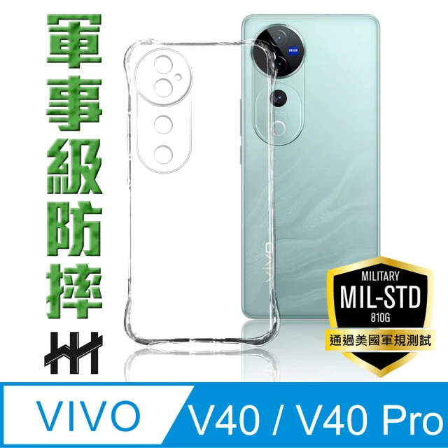 HH vivo V40/ V40 Pro -6.78吋-軍規防摔手機殼系列(HPC-MDVVV40)