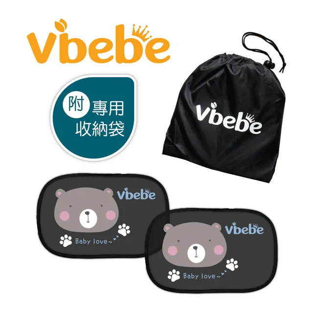 【Vibebe 官方直營】遮陽靜電貼(靜電貼 汽車遮陽 車窗遮陽)