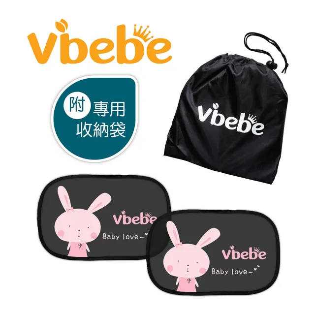 【Vibebe 官方直營】遮陽靜電貼(靜電貼 汽車遮陽 車窗遮陽)