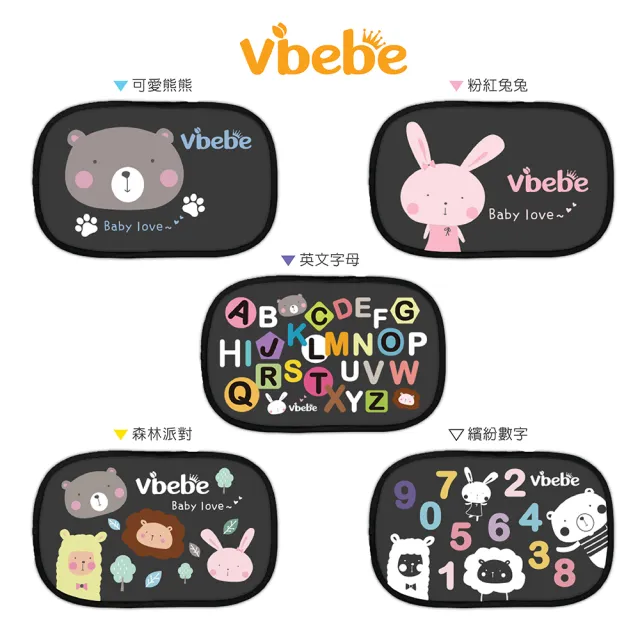 【Vibebe 官方直營】遮陽靜電貼(靜電貼 汽車遮陽 車窗遮陽)