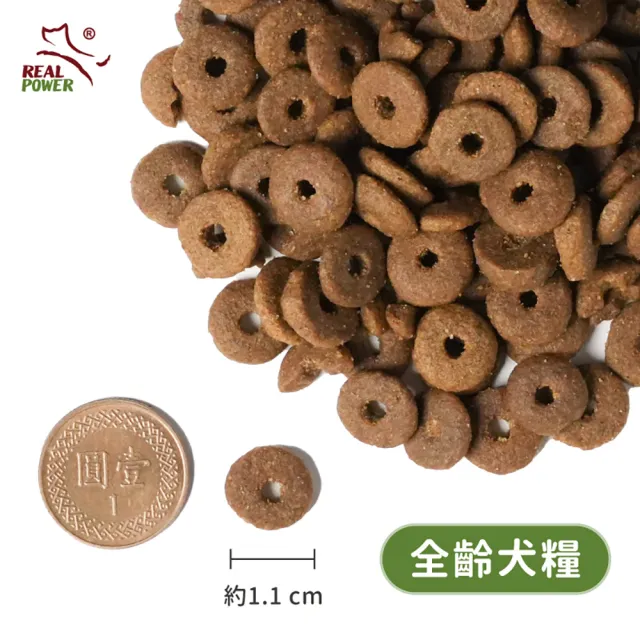 【Real Power 瑞威】天然平衡犬糧2號 森林燉雞 腸胃健康配方 10kg 狗糧 狗飼料