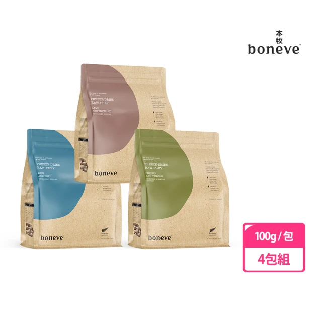 【boneve 本牧】犬用凍乾生食餐 100g 4包組(犬凍乾、主食餐、全齡犬)