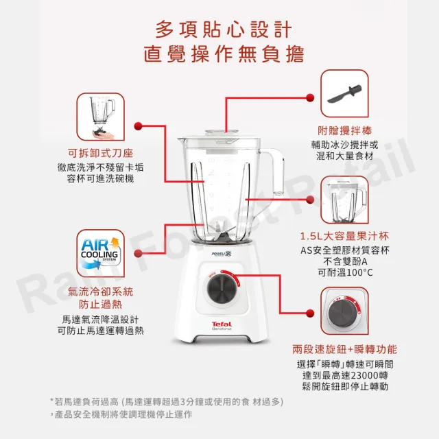 【Tefal 特福】Blendforce Neo瞬碎冰沙果汁機BL425170(果汁/冰沙/研磨/副食品/各式飲品)