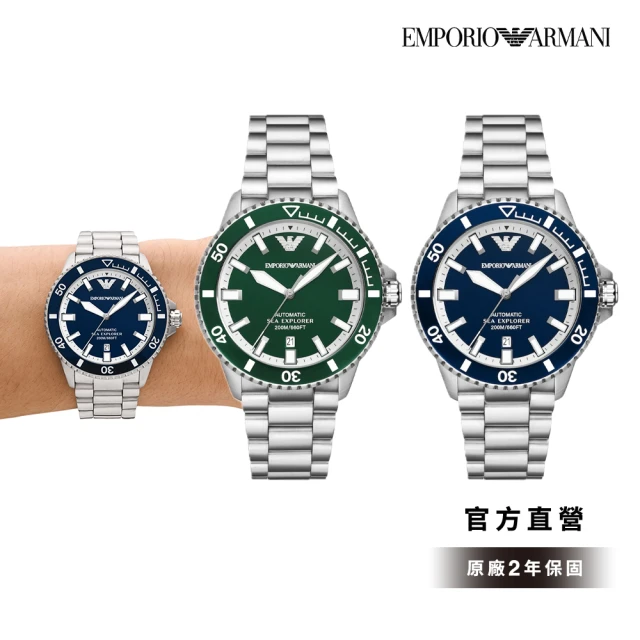 EMPORIO ARMANI 官方直營 Sea Explorer系列 海洋探險者機械潛水錶 不鏽鋼鍊帶手錶 42MM(2色可選)