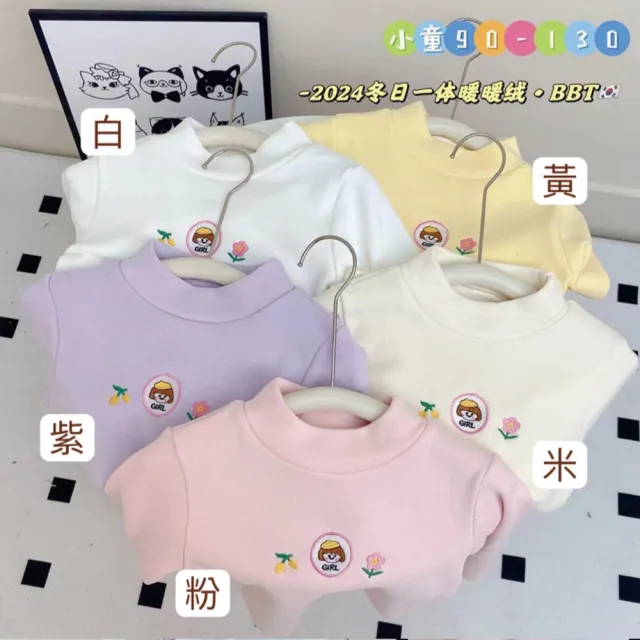 【MANI 瑪尼】男女童秋冬加絨打底上衣半高領(兒童秋冬彈力打底衫 加絨半高領上衣 長袖上衣)