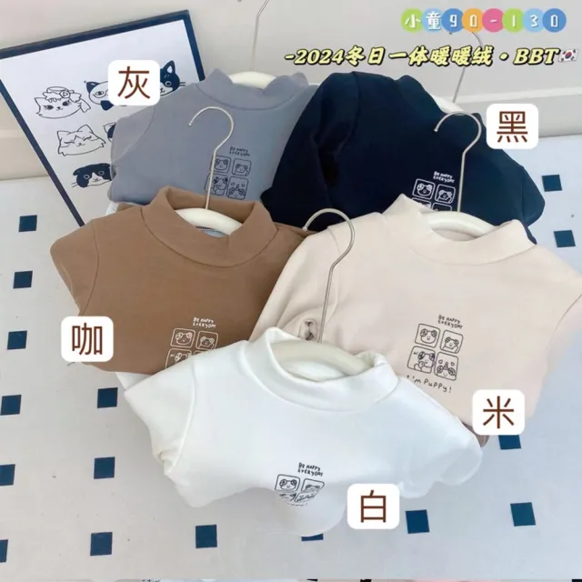 【MANI 瑪尼】男女童秋冬加絨打底上衣半高領(兒童秋冬彈力打底衫 加絨半高領上衣 長袖上衣)