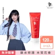 【長髮公主的秘密】免沖洗護髮精華乳120ml 買一送一(魔髮香氛)