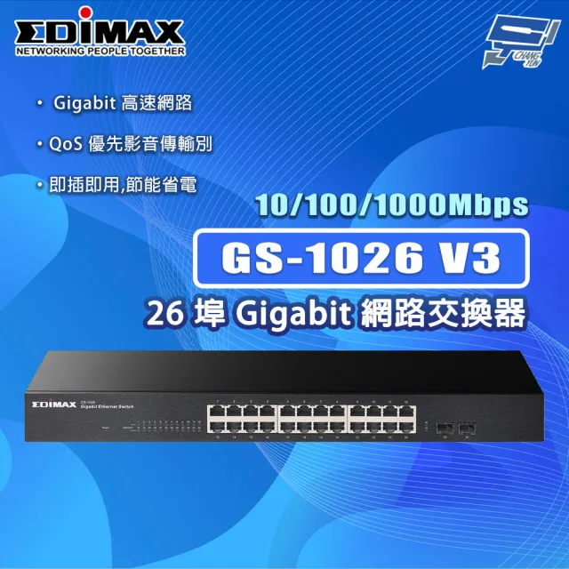 【CHANG YUN 昌運】EDIMAX 訊舟 GS-1026 V3 26埠 Gigabit 網路交換器