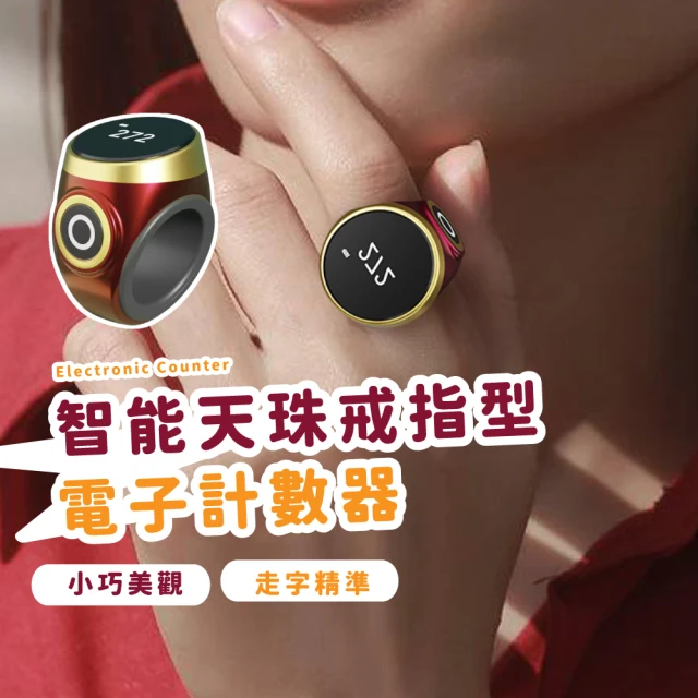 念佛機