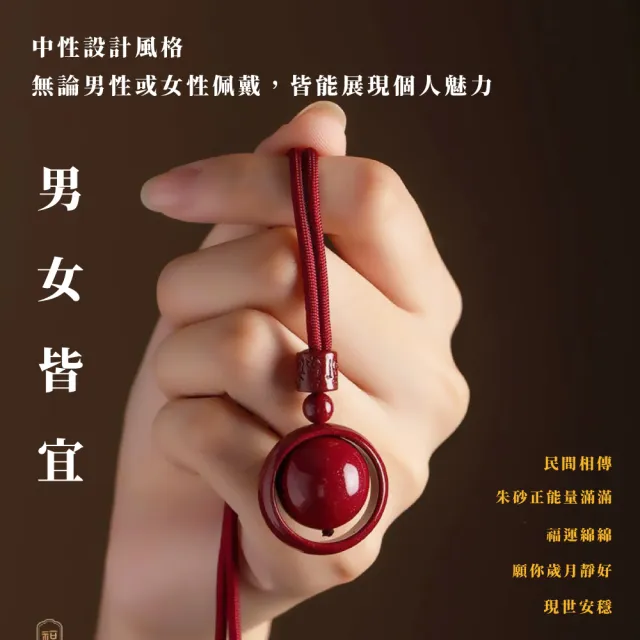 【有球必應】六字真言好運來紫金硃砂項鍊(富貴 吉祥 正能量 開運首飾 飾品 吊墜 朱砂)