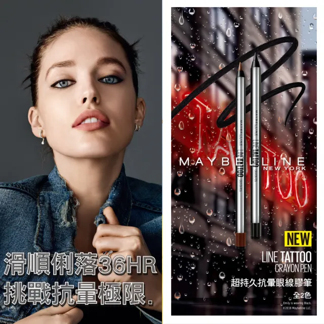 【MAYBELLINE 媚比琳】超持久抗暈眼線膠筆0.4g