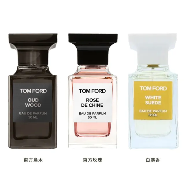 【TOM FORD】私人調香系列 淡香精 50ml(國際航空版/神秘東方烏木/東方玫瑰/白麝香)