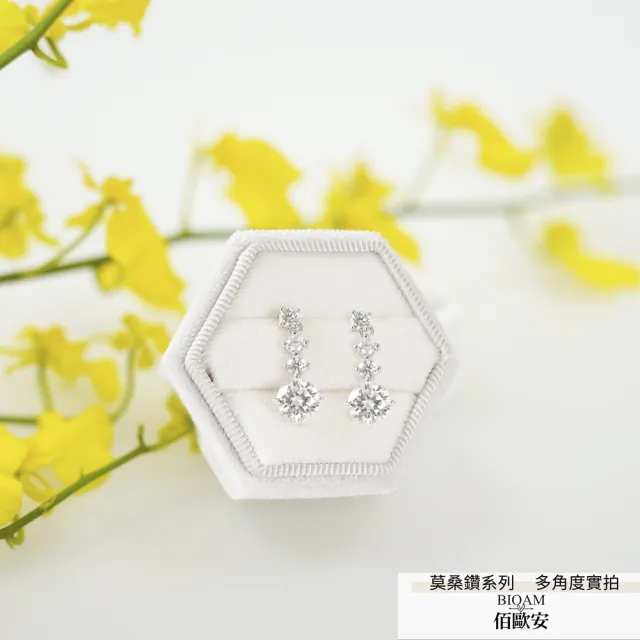 【BIOAM 佰歐安】一點三克拉搖曳群星莫桑鑽耳環純銀鍍18K白金(10週年慶/過爐款/莫桑鑽耳環/不過敏)