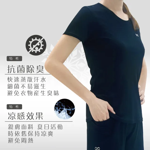【Own Yoga】吸濕排汗涼感 女短袖上衣T恤(Tshirt/透氣/抗菌除臭/抗UV紫外線/居家休閒/運)