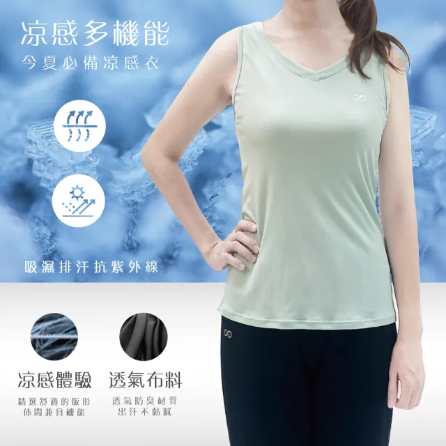 【Own Yoga】吸濕排汗涼感 女背心上衣(坦克Tank/透氣/抗菌除臭/抗UV紫外線/居家休閒/運動)