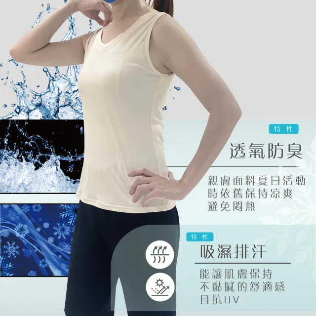 【Own Yoga】吸濕排汗涼感 女背心上衣(坦克Tank/透氣/抗菌除臭/抗UV紫外線/居家休閒/運動)