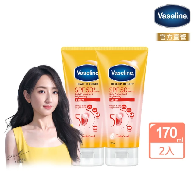 Vaseline 凡士林 5D極護水感防曬乳x2入(170ML)