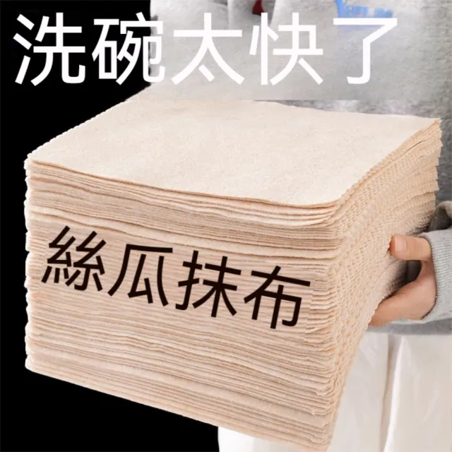 【Dagebeno荷生活】不沾油好清洗天然絲瓜纖維抹布 無添加乾濕兩用可剪裁去污抹布(大號20條)