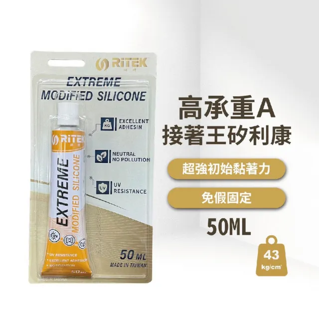 【FINESIL】錸德高承重A接著王50ml(免釘膠 黏著劑 不需假固定 矽利康)