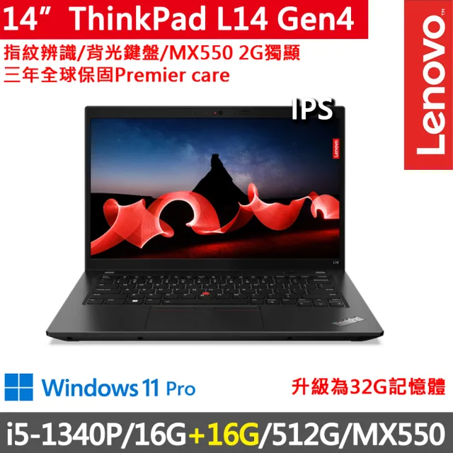 【ThinkPad 聯想】14吋i5獨顯MX商務特仕筆電(ThinkPad L14 Gen4/i5-1340P/16G+16G/512G/MX550/W11P/三年保)